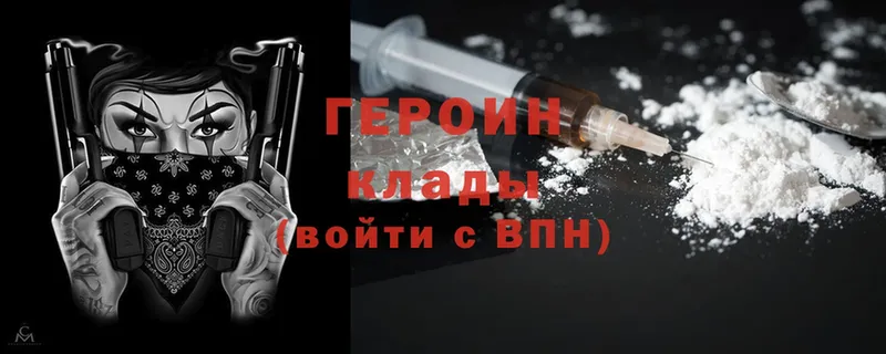 сайты даркнета Telegram  Пятигорск  ГЕРОИН Heroin 