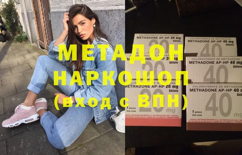 МЕТАДОН methadone  Пятигорск 